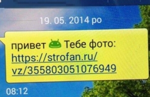 Oper&aacute;tori upozorňuj&uacute; na podozriv&eacute; SMS, ktor&eacute; sa &scaron;&iacute;ria