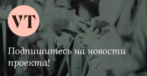 B&yacute;val&iacute; novin&aacute;ri denn&iacute;ka Vedomosti ohl&aacute;sili nov&yacute; medi&aacute;lny projekt