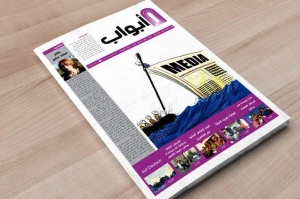 Utečenec vyd&aacute;va celonemeck&eacute; noviny v arabčine